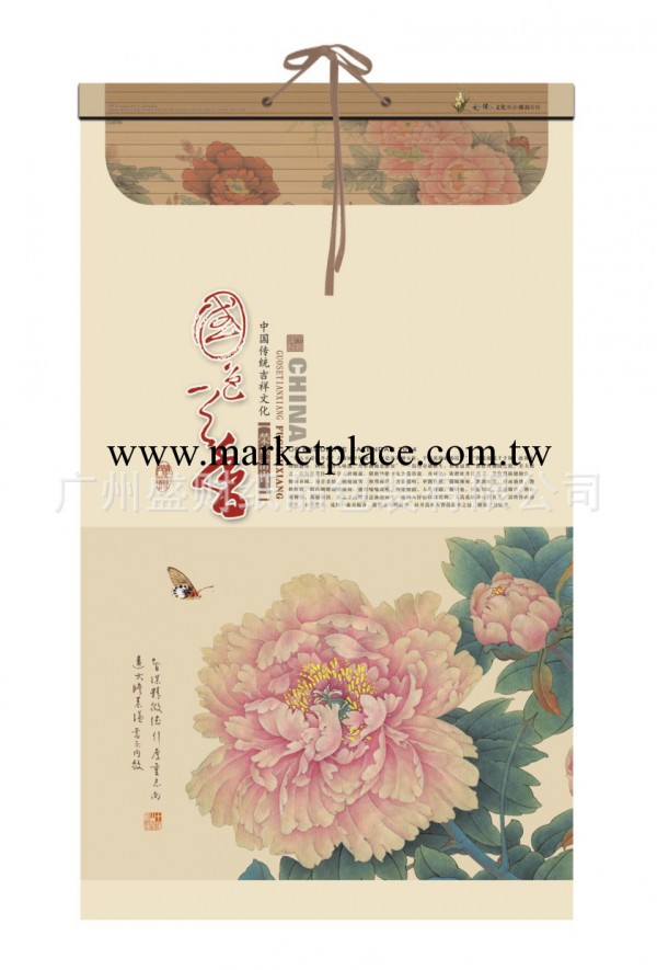 廠傢直銷2014年掛歷 宣紙藝術月歷《國色天香》掛歷批發工廠,批發,進口,代購