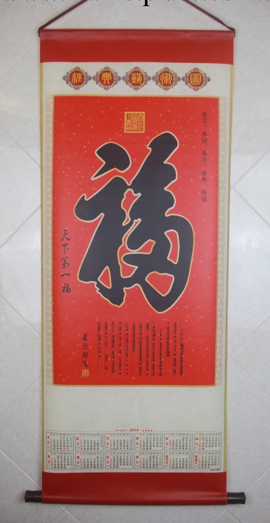 2014年無紡佈袋環保掛歷 單張無紡佈 42*118cm YH月歷工廠,批發,進口,代購
