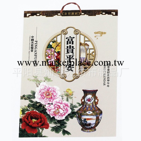 可混批 低價訂做  特度對開透雕燙金卡紙工藝月歷 YQ-055富貴平安工廠,批發,進口,代購
