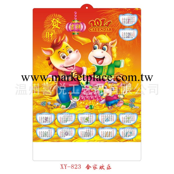 廠傢供應 馬年合傢歡樂 pvc掛歷，立體浮雕年歷，凹凸月歷工廠,批發,進口,代購