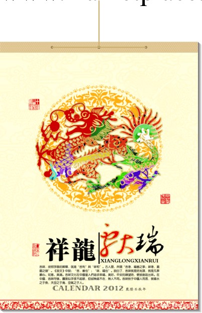 無紡佈袋月歷（彩金）工廠,批發,進口,代購