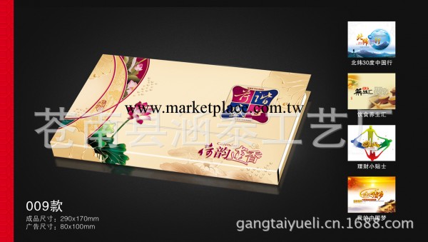 供應2014年時尚辦公精品周歷 臺歷月歷專版定做【商品特價】工廠,批發,進口,代購