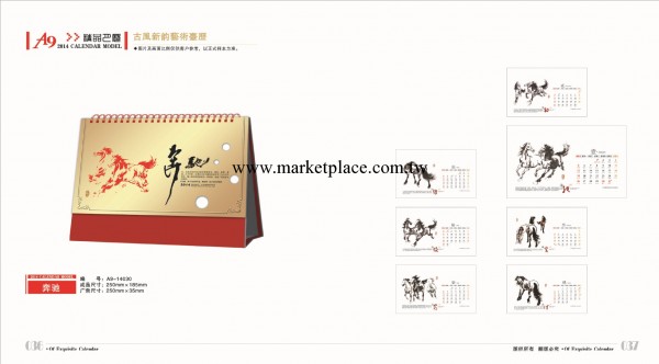 2015年 創意帆船型十三張藝術臺歷 廣告月歷 預售中 歡迎定制批發工廠,批發,進口,代購