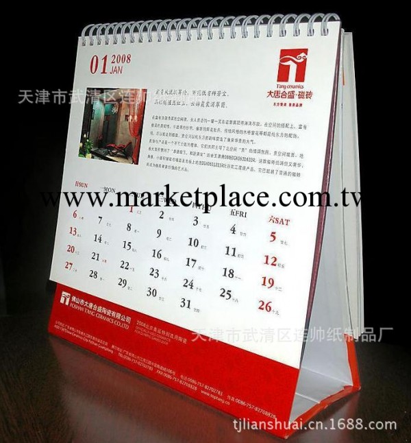 廠傢定制 臺歷印刷 臺歷制作 掛歷印刷 掛歷制作工廠,批發,進口,代購