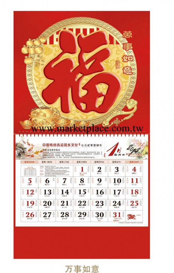 供應2014年新款大度六開浮雕工藝吊牌月歷工廠,批發,進口,代購