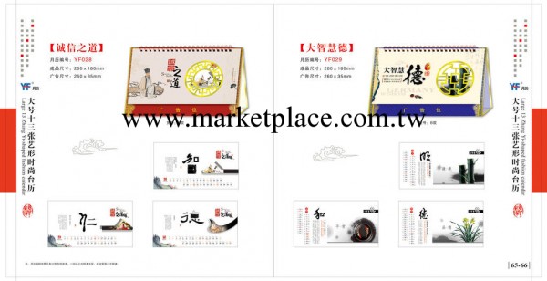 2013年專業生產臺歷 時尚月歷 唯美月歷質量保證工廠,批發,進口,代購