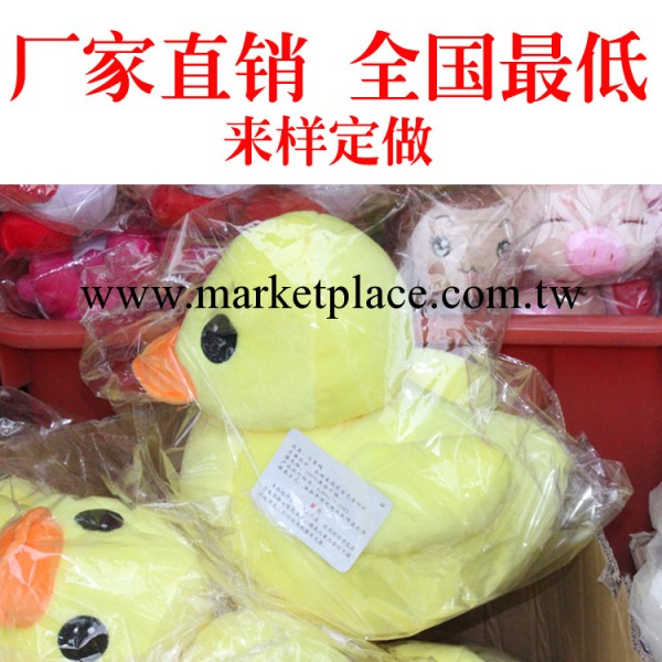 小黃鴨毛絨玩具 小黃鴨公仔 專業定做小黃鴨、小黃人毛絨禮品玩具工廠,批發,進口,代購