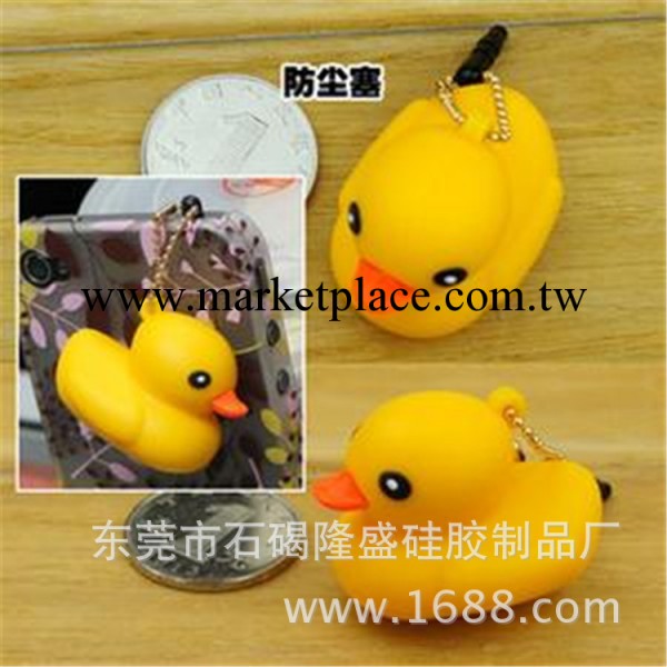 石碣隆盛廠傢直銷|新潮pvc手機防塵塞|小黃鴨防塵塞|來樣定制工廠,批發,進口,代購