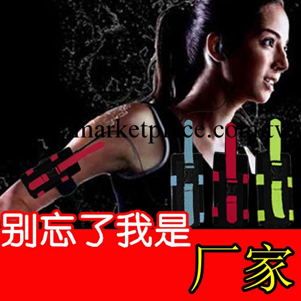 手臂包跑步包臂套戶外運動手機臂包 手腕包臂帶 腰包三星蘋果小米工廠,批發,進口,代購