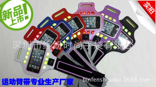 廠傢批發 運動臂帶 手機臂包 發光臂帶  led運動臂帶 led手機臂帶工廠,批發,進口,代購
