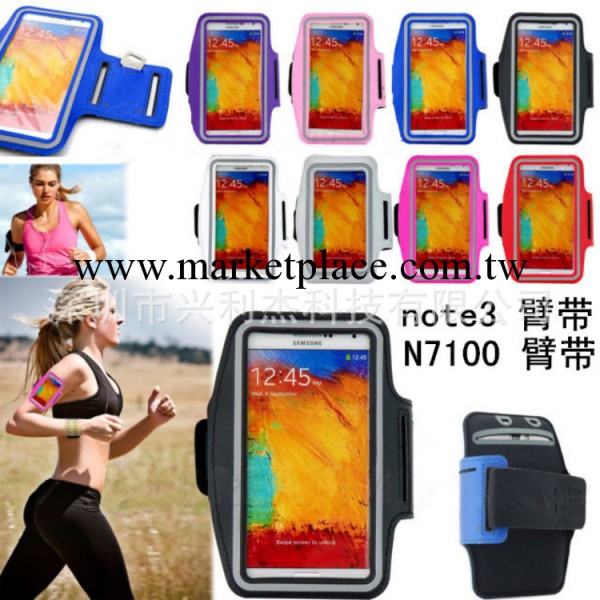 三星Galaxy note3/2運動臂帶 N7100運動手機臂包 手機保護臂帶工廠,批發,進口,代購