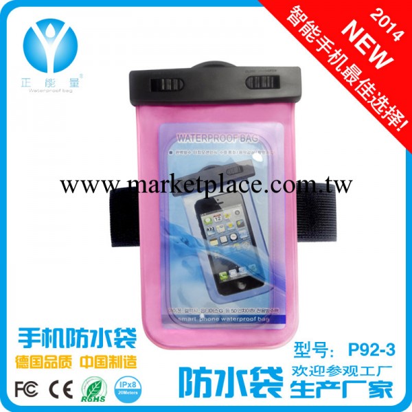 環保防水袋定制 臂帶式高級手機防水袋 質優價廉工廠,批發,進口,代購