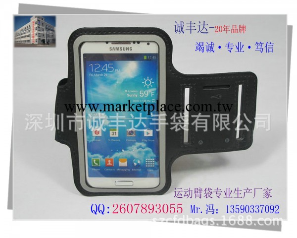 【廠傢直銷】三星運動臂帶 S4 i9500運動臂帶 時尚運動臂帶工廠,批發,進口,代購
