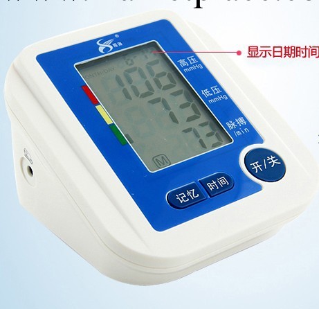 福海血壓計 福海電子血壓計 語音數字電子 傢用臂式血壓機 血壓器工廠,批發,進口,代購