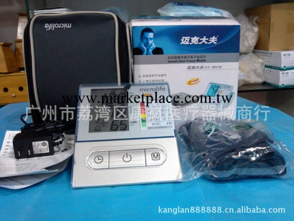瑞士邁克大夫電子血壓計 臂式全自動 BP-A100 心率不齊警示工廠,批發,進口,代購