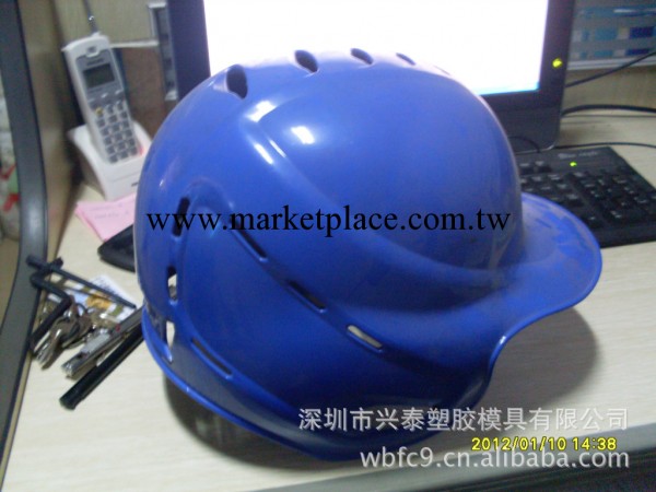 公明供應高精密棒球頭盔塑膠模具加工，註塑加工。批發・進口・工廠・代買・代購