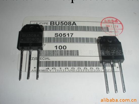 供應三極管BU508A,,億瑞半導體，，專業三極管工廠,批發,進口,代購