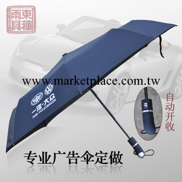 供應自動開折疊傘  三折傘 創意雨傘 商務活動禮品傘 訂做LOGO批發・進口・工廠・代買・代購