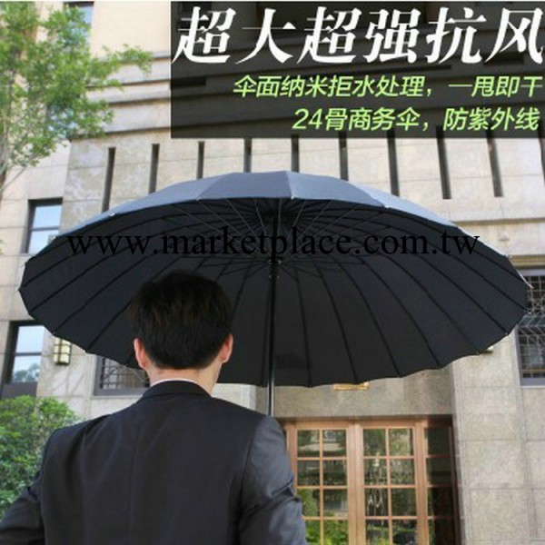 晴雨傘24骨超大長柄防風傘創意雙人傘超結實男士商務傘工廠,批發,進口,代購