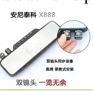 安尼泰科後視鏡行車記錄機雙鏡頭 高清 夜視 車載汽車行車機臺灣批發・進口・工廠・代買・代購