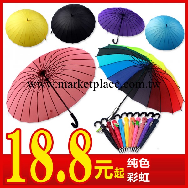 韓國創意彩虹公主長柄大傘非天堂傘遮陽晴雨傘防曬防紫外線太陽傘工廠,批發,進口,代購