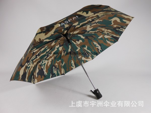 雨傘批發廠傢 軍傘 全自動開收雨傘 折疊迷彩三折傘 創意傘批發・進口・工廠・代買・代購