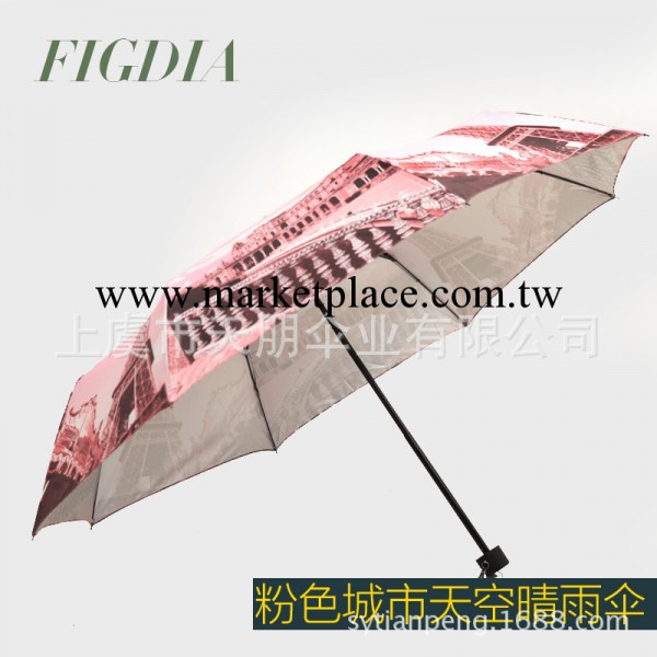 創意晴雨傘 淘寶批發 廠傢特供 埃菲爾鐵塔三折傘 廣告傘定制工廠,批發,進口,代購