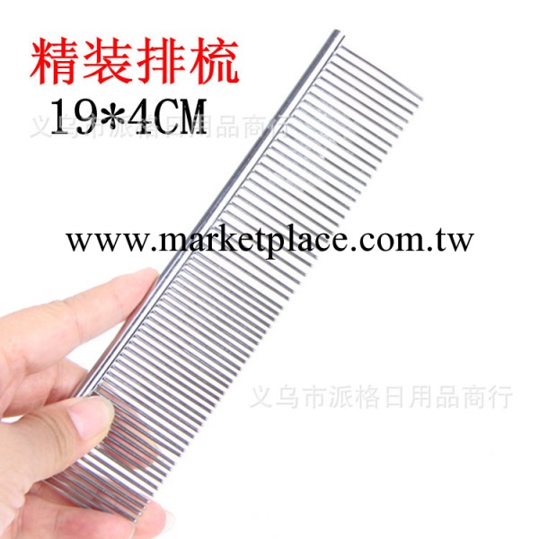 寵物清潔用品 不銹鋼排梳 單排疏密兩用 狗狗排梳 中號19*4CM工廠,批發,進口,代購