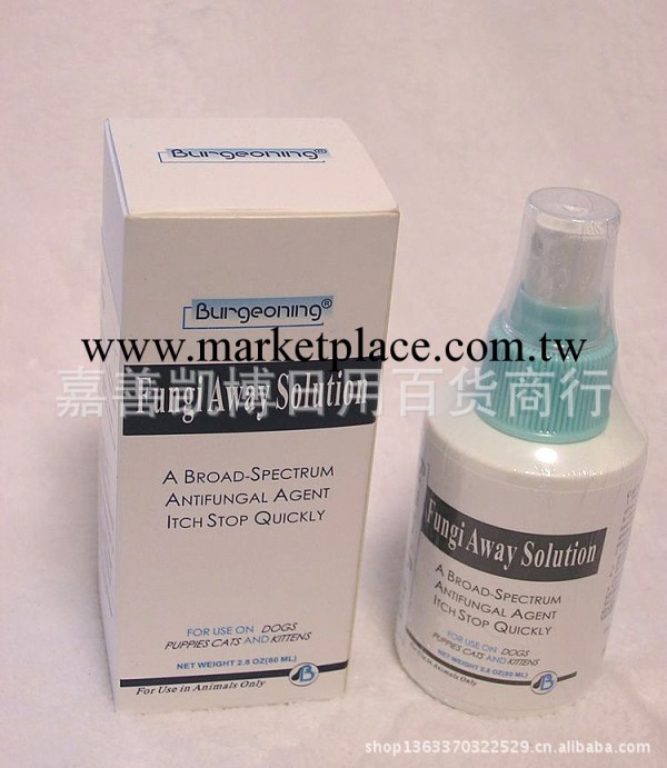 貝健寧Burgeoning 膚康噴劑寵物皮膚病 貓狗蟎蟲真菌寵物用品工廠,批發,進口,代購