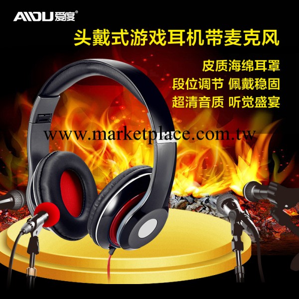 AIDU/愛度A2手機電腦音樂耳機 耳機頭戴式遊戲耳麥批發・進口・工廠・代買・代購