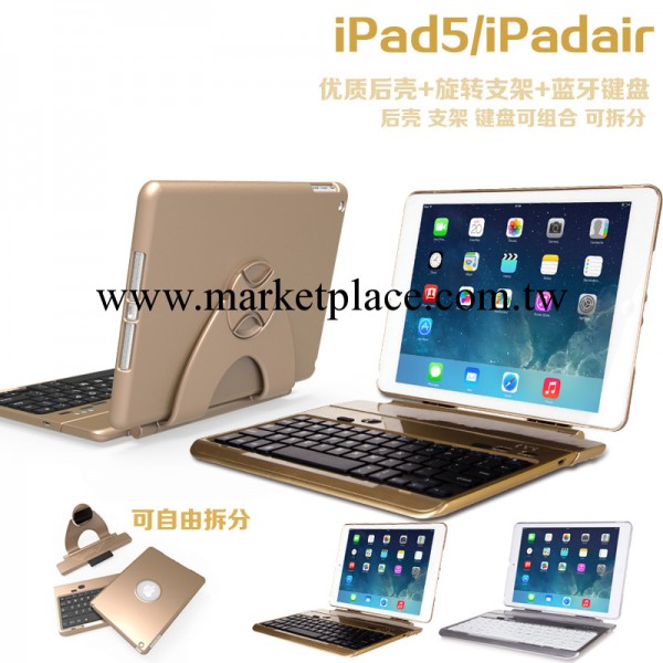 蘋果ipadair ipad5 iPad Air保護套帶藍牙鍵盤套 旋轉可拆分支架批發・進口・工廠・代買・代購