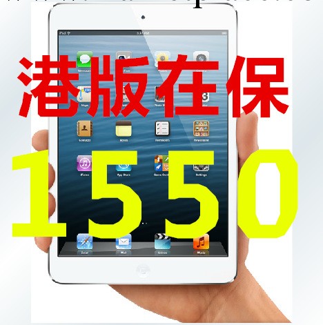 正品Apple/蘋果 ipad mini (16G)WIFI版 ipad迷你 平板電腦工廠,批發,進口,代購