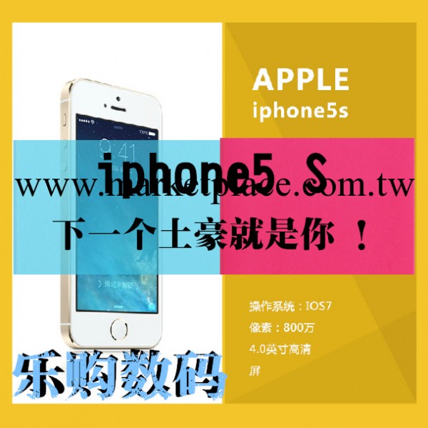優勢批發 原裝正品  iPhone 5s  蘋果5S 手機 無鎖三網 包郵工廠,批發,進口,代購