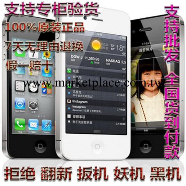 Apple/蘋果 iPhone 4s代手機16G原裝正品無鎖移動聯通3G 批發包郵工廠,批發,進口,代購