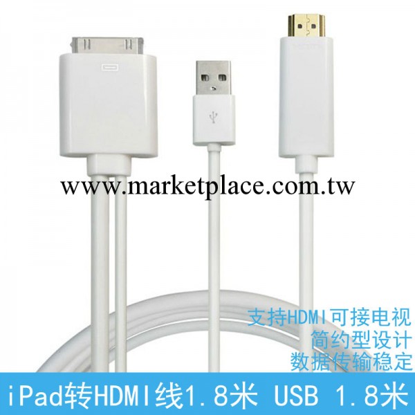 ipad to hdmi 1.8米 USB數據同步充電1.8米 ipad hdmi cable ipad工廠,批發,進口,代購