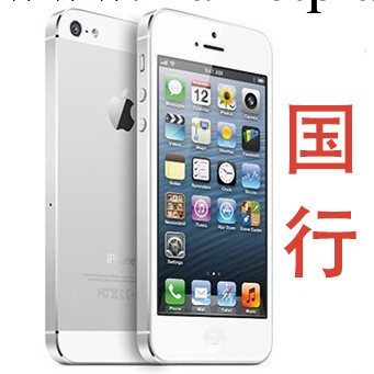 Apple/蘋果 iPhone 5 iphone5 5代手機 原裝國行 大陸行貨工廠,批發,進口,代購