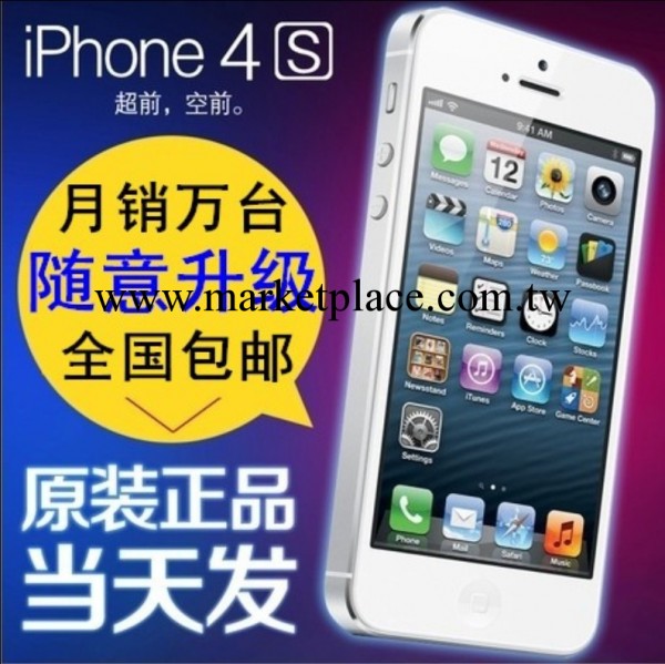 批發Apple/蘋果 iPhone 4s 32G港版無鎖原裝正品完美越獄電信手機工廠,批發,進口,代購