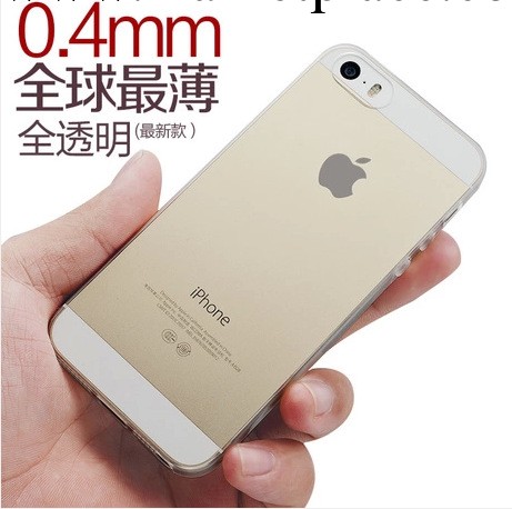 蘋果5手機殼 5s手機殼 iPhone5手機殼5S手機套 超薄0.5透明軟殼批發・進口・工廠・代買・代購