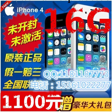 批發iphone4 8G 16G原裝正品蘋果4四代3.5寸手機，順豐包郵！！！工廠,批發,進口,代購