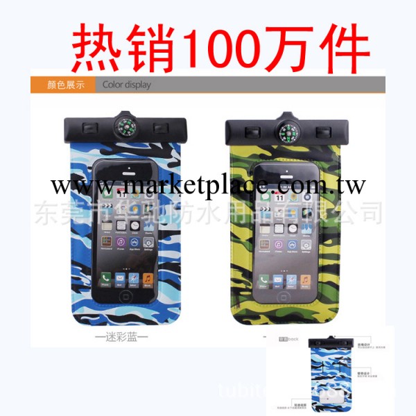 iphone5/4s常規防水袋 迷彩潛水專用防水袋 迷彩防水袋，工廠直銷批發・進口・工廠・代買・代購