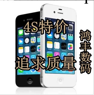 Apple/蘋果 iPhone 4s代手機16G原裝正品 4S電信三網升級越獄包郵批發・進口・工廠・代買・代購