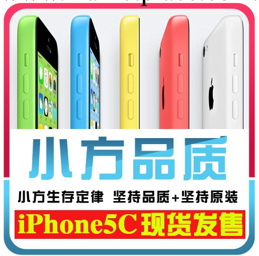 完美越獄 Apple/蘋果 iPhone 5c 蘋果5C 電信三網 手機  原裝正品工廠,批發,進口,代購