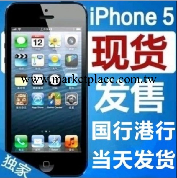 批發Apple/蘋果 iPhone 5 原裝正品手機三網港版無鎖五代手機包郵工廠,批發,進口,代購