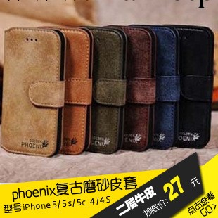 新款phoenix正品 蘋果5代iphone5爆款手機套  真皮復古磨砂皮套工廠,批發,進口,代購
