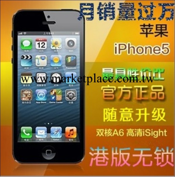 批發Apple/蘋果 iPhone 5 原裝正品手機三網港版無鎖五代智能手機工廠,批發,進口,代購