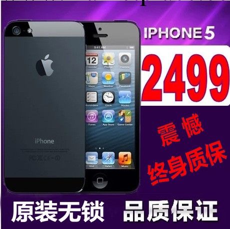 Apple/蘋果 iPhone 5代原裝無鎖兩網移動聯通三網電信3G智能手機批發・進口・工廠・代買・代購