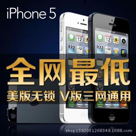Apple/蘋果 iPhone 5代手機電信三網無鎖16G 32G土豪金 全國包郵工廠,批發,進口,代購