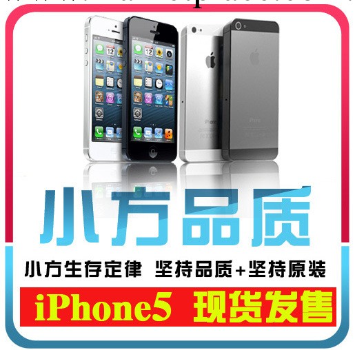 Apple/蘋果 iPhone 5 蘋果5代 無鎖 三網土豪金現貨 蘋果手機批發・進口・工廠・代買・代購