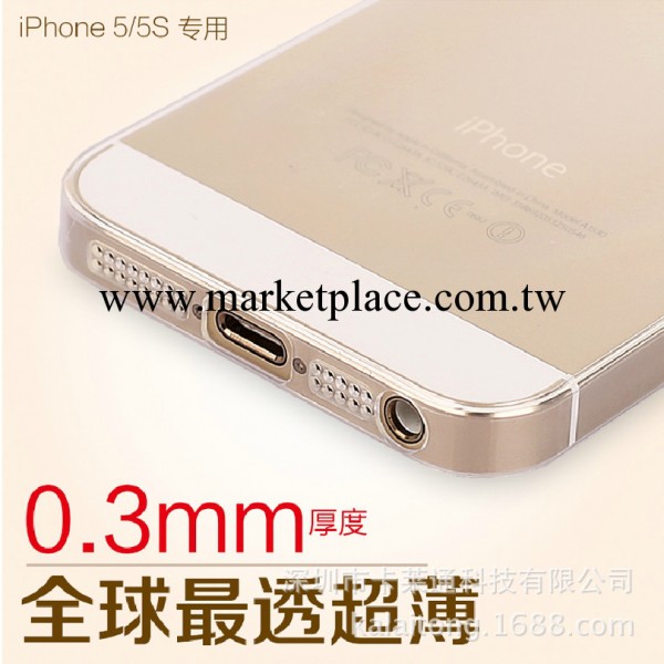 新款iphone5 手機殼 0.3mm超薄全透明 蘋果5手機保護殼 tpu殼批發・進口・工廠・代買・代購