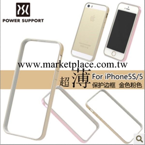 新款iphone5超薄邊框Power Bumper蘋果5S手機殼大黃蜂保護套熱賣工廠,批發,進口,代購